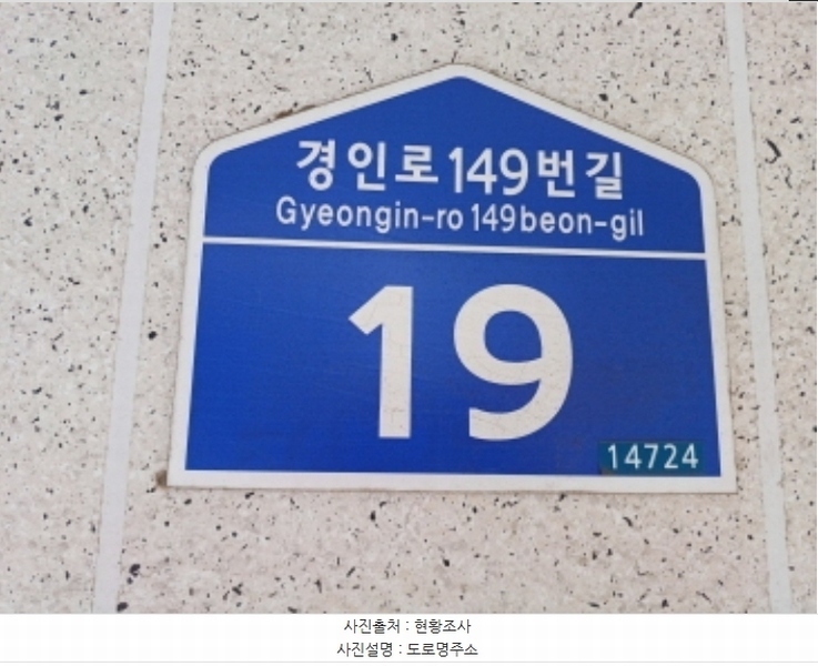 2024타경46499 경기도 부천시 소사구 경인로149번길 19, 대림프라우드빌 2층 204호 다세대(빌라) 경매 이미지