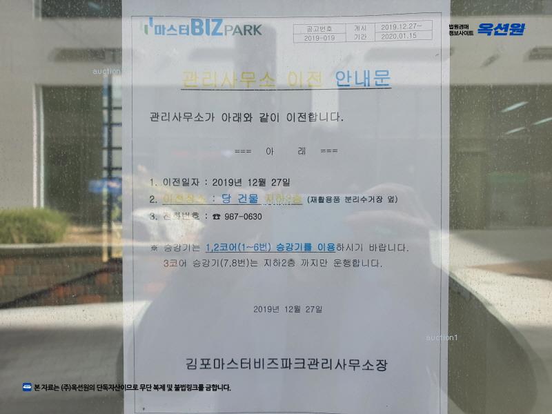 2024타경47225 경기도 김포시 태장로795번길 23, 김포마스터비즈파크 1층 알128호 근린상가 경매 이미지