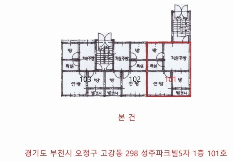 2024타경50412 경기도 부천시 오정구 성지로 30, 성주파크빌5차 1층 101호 다세대(빌라)[공급14평형] 경매 이미지