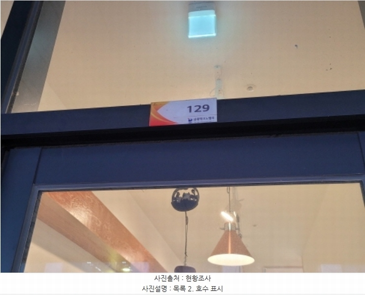 2024타경56526 경기도 김포시 태장로 765, 금광테크노밸리지식산업센터 1층 103호외1개호 근린상가 경매 이미지