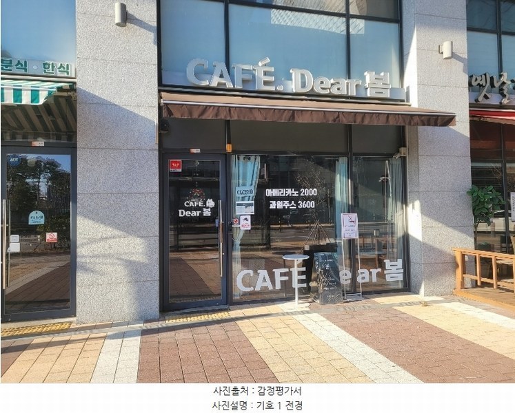 2024타경56526 경기도 김포시 태장로 765, 금광테크노밸리지식산업센터 1층 103호외1개호 근린상가 경매 이미지