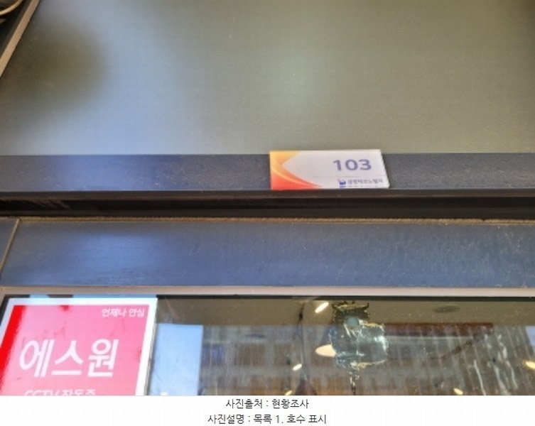 2024타경56526 경기도 김포시 태장로 765, 금광테크노밸리지식산업센터 1층 103호외1개호 근린상가 경매 이미지