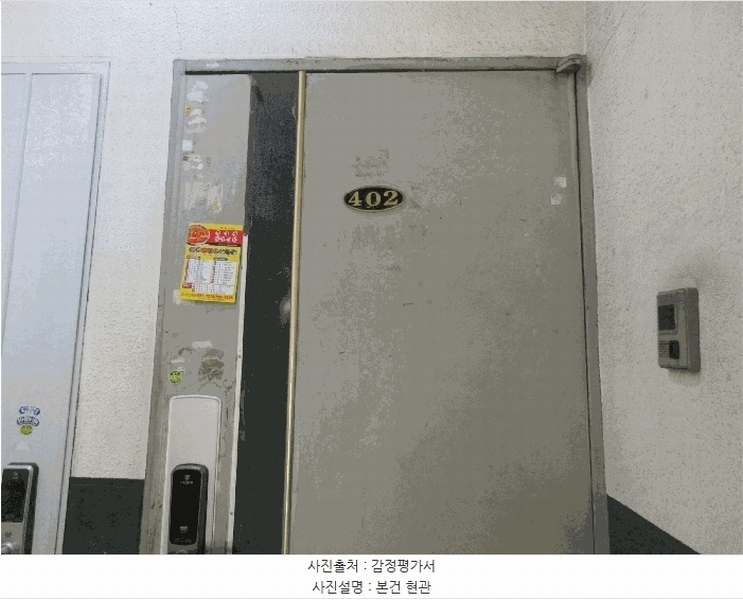 2025타경834 경기도 부천시 오정구 성지로16번길 20-13, 세방빌라 3동 4층 402호 다세대(빌라)[공급19평형] 경매 이미지