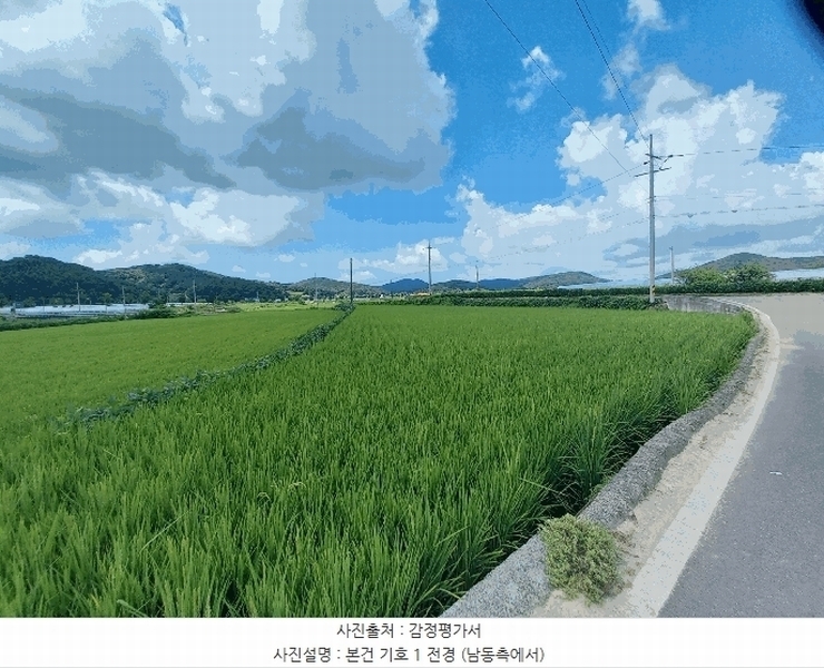 2025타경1127 충청남도 서천군 시초면 후암리 327-5 농지 경매 이미지