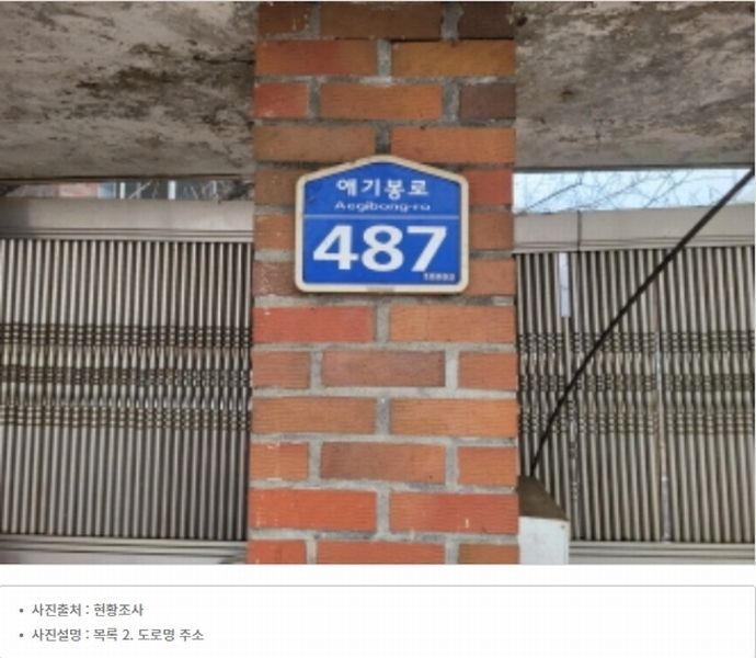 2025타경30712 경기도 김포시 월곶면 개곡리 301-1 공장 경매 이미지