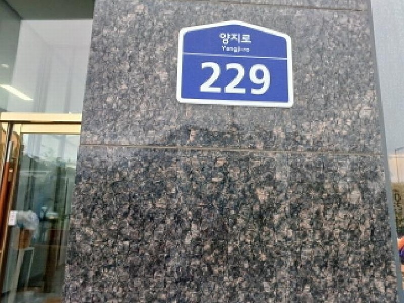 2025타경31074 경기도 부천시 소사구 양지로 229, 골든아이티타워 1층 101호 근린상가 경매 이미지