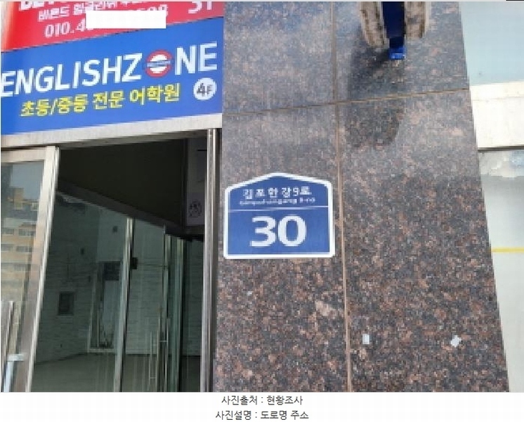 2025타경32612 경기도 김포시 김포한강9로 30, 보연워너비 1층 103호 근린상가 경매 이미지