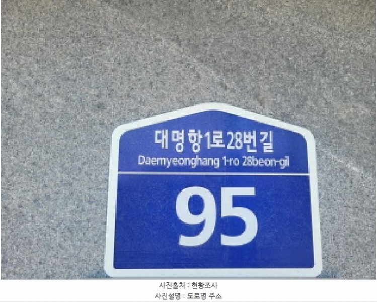 2025타경32759 경기도 김포시 대곶면 대명항1로28번길 95, 대명홈타운 2동 1호 다세대(빌라) 경매 이미지