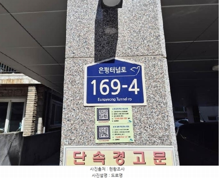 2025타경51160 서울특별시 은평구 은평터널로 169-4, 파크원빌 4층 404호 다세대(빌라)[공급9평형] 경매 이미지