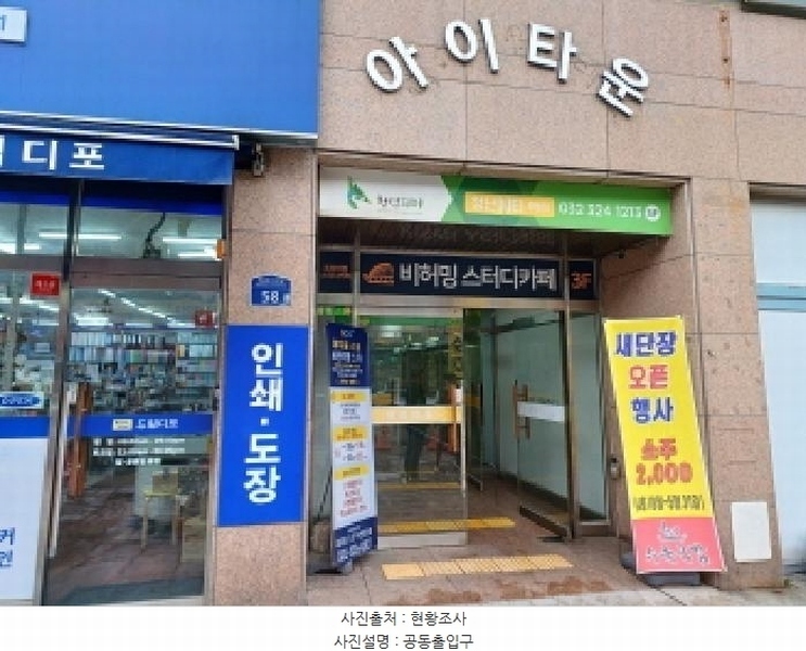2025타경33309 경기도 부천시 원미구 부흥로315번길 58경기도 부천시 원미구 부흥로315○○○○, 아이타운 7층 705호아이타운○○ 오피스텔[계약24평형] 경매 이미지