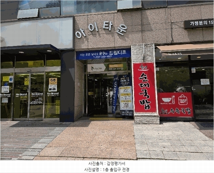 2025타경33309 경기도 부천시 원미구 부흥로315번길 58경기도 부천시 원미구 부흥로315○○○○, 아이타운 7층 705호아이타운○○ 오피스텔[계약24평형] 경매 이미지