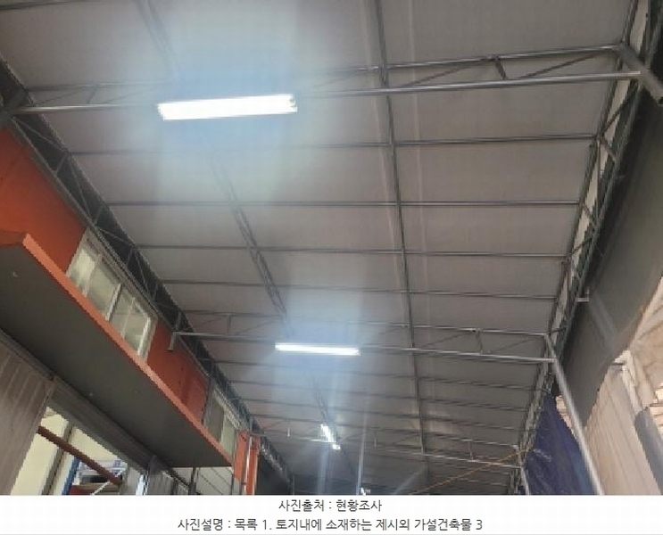 2025타경33362 경기도 김포시 대곶면 대명리 23 공장 경매 이미지
