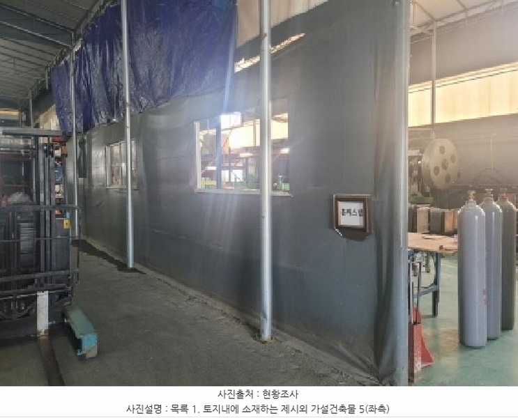 2025타경33362 경기도 김포시 대곶면 대명리 23 공장 경매 이미지