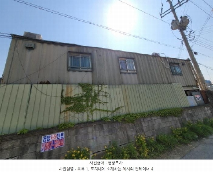 2025타경33362 경기도 김포시 대곶면 대명리 23 공장 경매 이미지