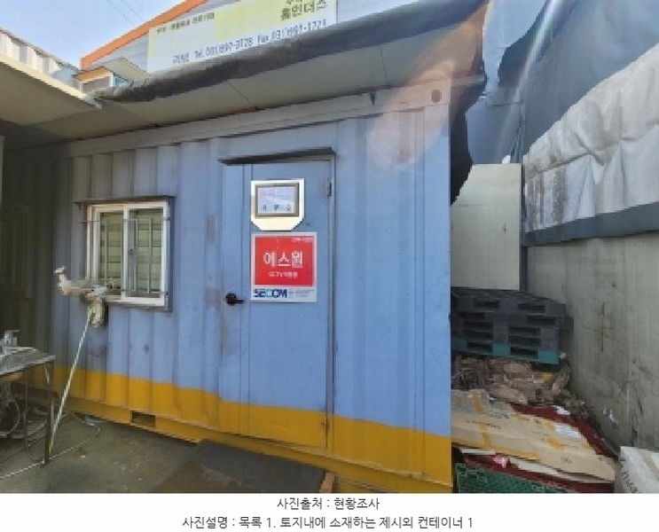 2025타경33362 경기도 김포시 대곶면 대명리 23 공장 경매 이미지