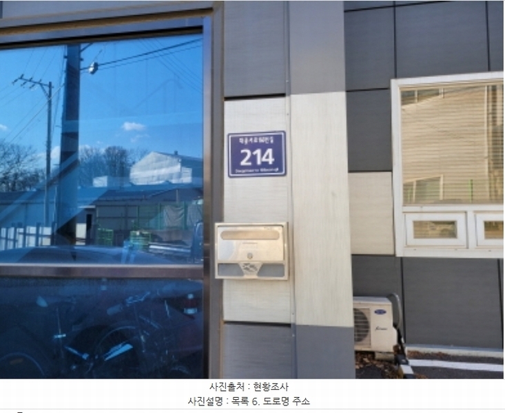 2024타경57185 경기도 김포시 대곶면 약암리 139 분뇨쓰레기처리 경매 이미지