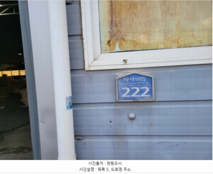 2024타경57185 경기도 김포시 대곶면 약암리 139 분뇨쓰레기처리 경매 이미지