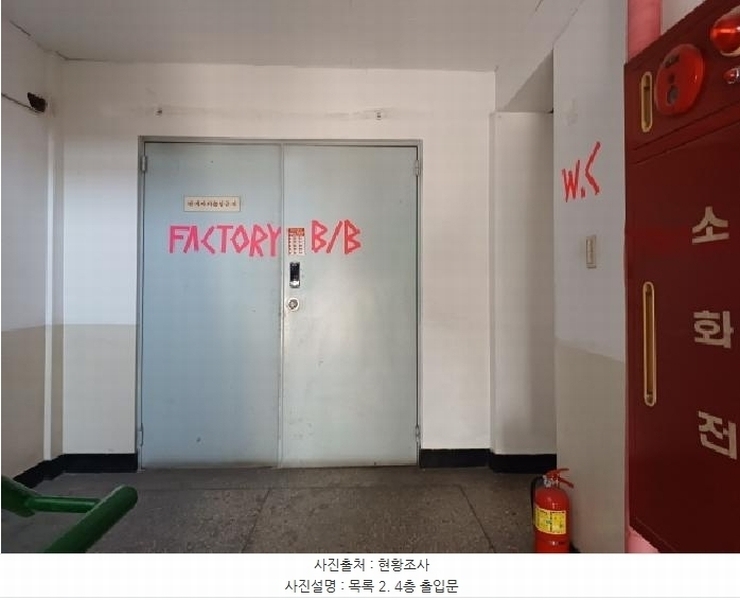 2025타경32529 경기도 부천시 오정구 삼정동 18-9 공장 경매 이미지