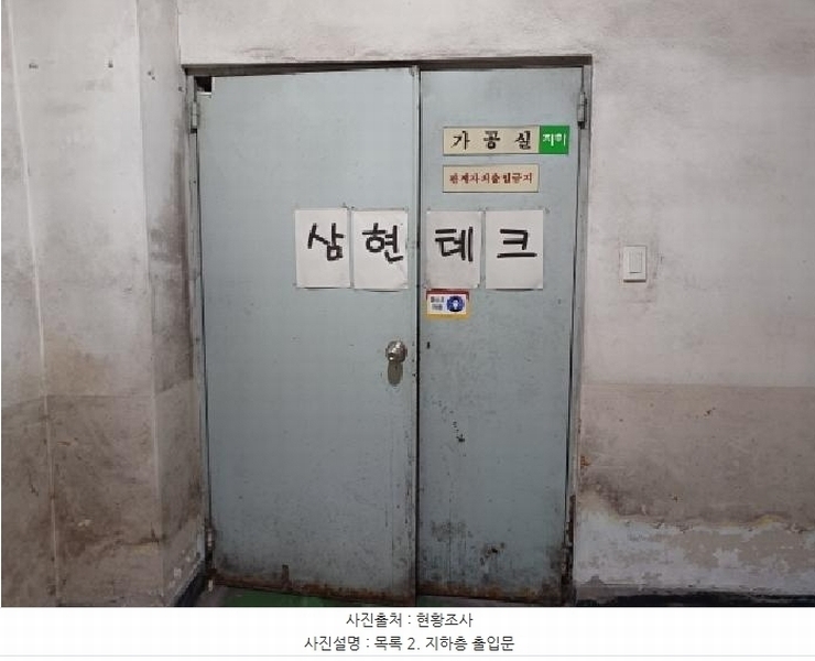 2025타경32529 경기도 부천시 오정구 삼정동 18-9 공장 경매 이미지