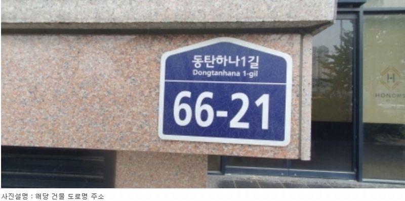 2023타경7552 경기도 화성시 동탄하나1길 66-21, 아너스호텔 10층 1003호 숙박(콘도등) 경매 이미지