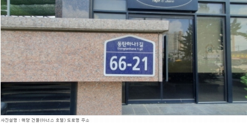 2023타경7552 경기도 화성시 동탄하나1길 66-21, 아너스호텔 10층 1003호 숙박(콘도등) 경매 이미지