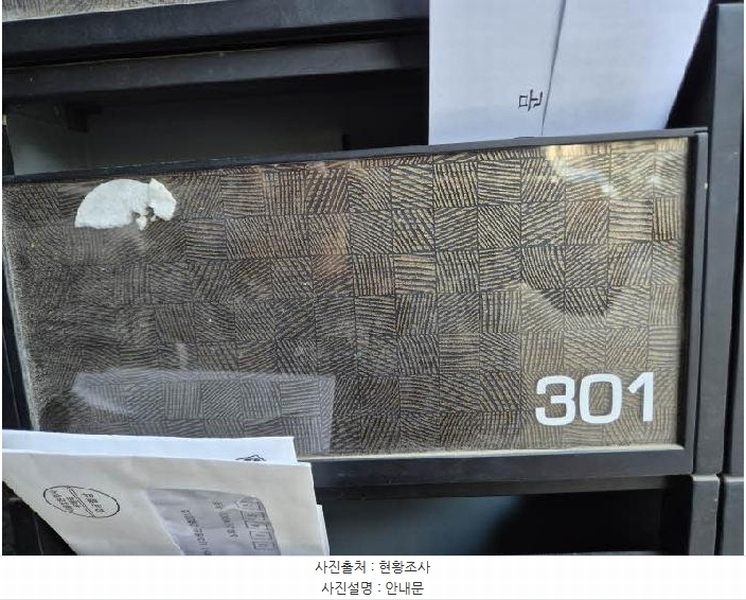 2025타경51197 서울특별시 은평구 응암로29길 11-11, 더어베인 3층 301호 오피스텔 경매 이미지