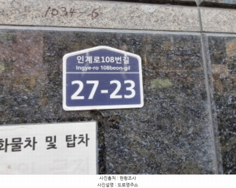 2023타경13588 경기도 수원시 팔달구 인계로108번길 27-23, 구분건물 7층 703호 다세대(빌라)[공급18평형] 경매 이미지