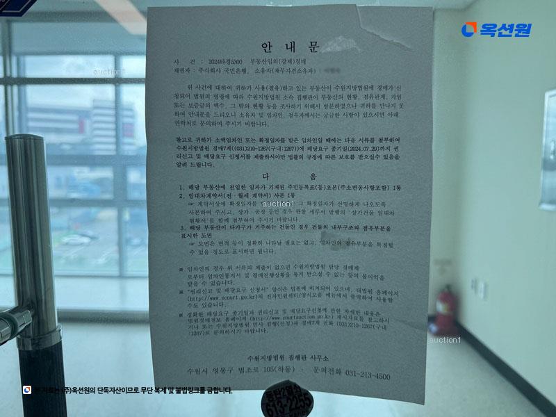 2024타경5300 경기도 용인시 기흥구 서천로201번길 31, 이너매스허브시티 7층 724호 아파트형공장 경매 이미지