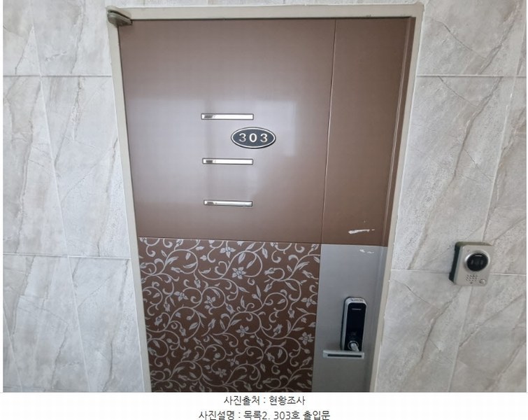2024타경5980 경기도 오산시 원동 296-15 다가구(원룸등) 경매 이미지