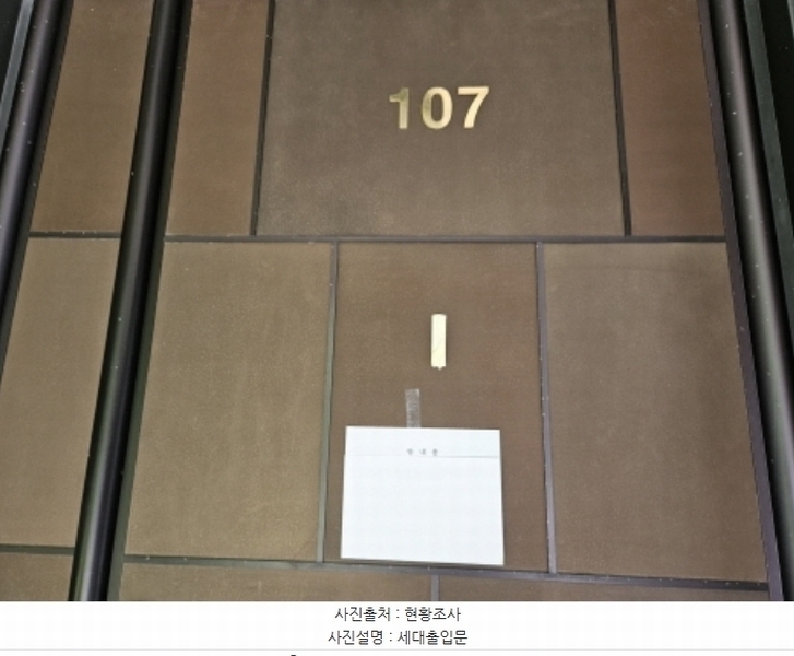 2024타경7818 경기도 용인시 기흥구 동백1로 42, 동백라폴리움1단지 107동 1호 다세대(빌라)[공급123평형] 경매 이미지