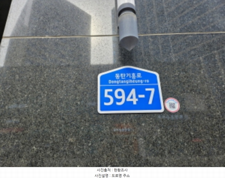 2024타경55671 경기도 화성시 동탄기흥로 594-7, 루체스타비즈 1층 119호 근린상가 경매 이미지