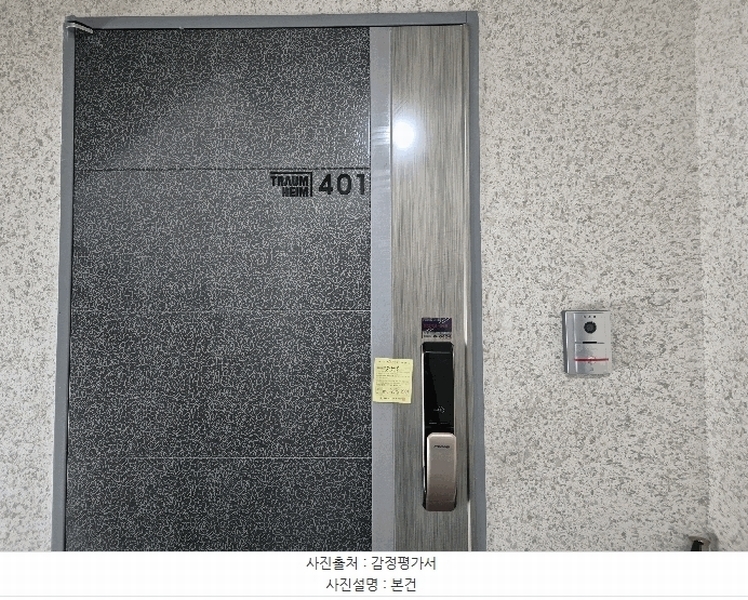 2025타경51200 서울특별시 서대문구 가좌로2안길 37-2(홍은동), 트라움하임홍은 4층 401호 다세대(빌라) 경매 이미지