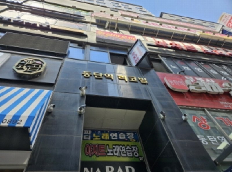 2024타경66091 경기도 화성시 동탄오산로 86-10, 동탄역리코빌 1층 113호 근린상가 경매 이미지