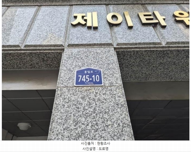 2025타경51213 서울특별시 은평구 통일로 745-10, 제이타워3 7층 702호 아파트[공급6평형] 경매 이미지