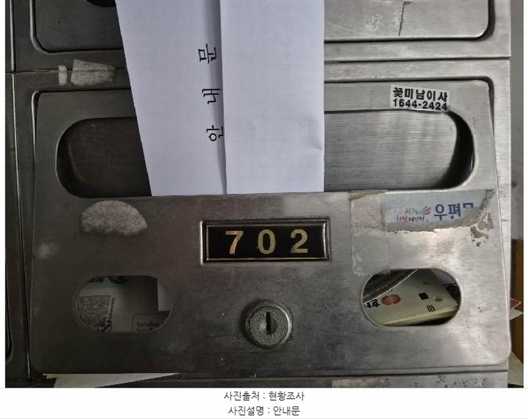 2025타경51213 서울특별시 은평구 통일로 745-10, 제이타워3 7층 702호 아파트[공급6평형] 경매 이미지