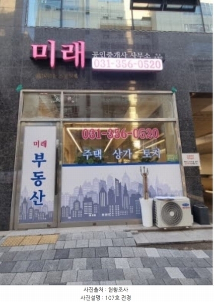 2024타경82369 경기도 화성시 꽃내음1길 19-26, 채울프라자 1층 107호 근린상가 경매 이미지