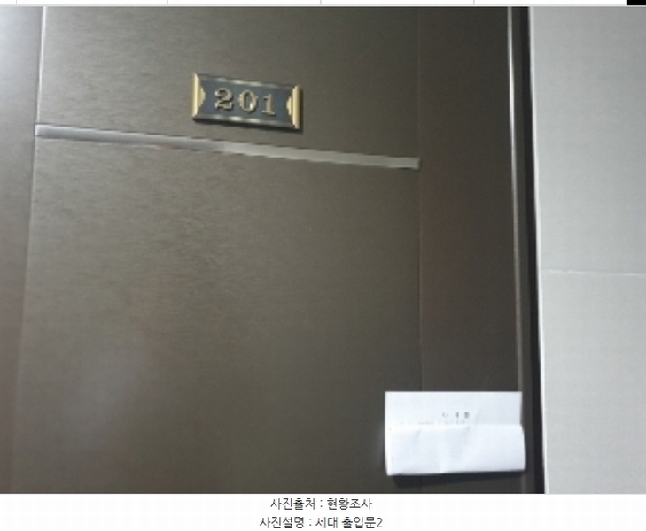 2024타경82697 경기도 수원시 권선구 세지로66번길 49-16, 스위트캐슬 2층 201호 다세대(빌라)[공급11평형] 경매 이미지