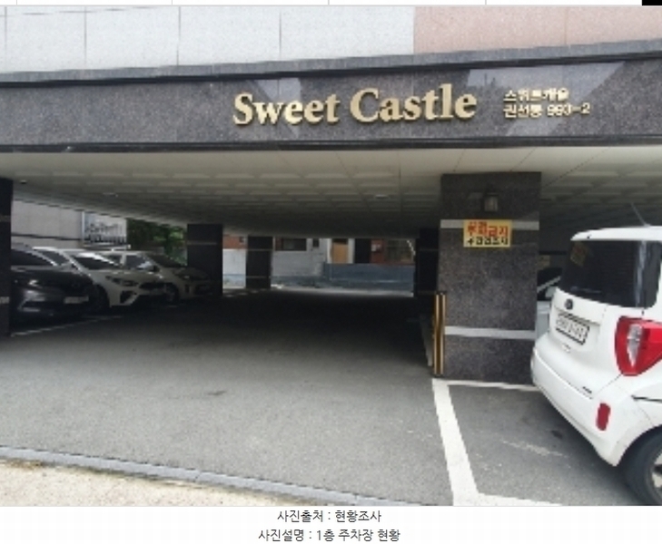 2024타경82697 경기도 수원시 권선구 세지로66번길 49-16, 스위트캐슬 2층 201호 다세대(빌라)[공급11평형] 경매 이미지