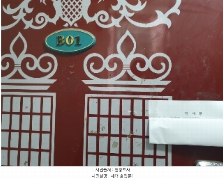 2024타경84082 경기도 수원시 권선구 탑동로57번길 52, 가림주택2-7 지층 비01호 다세대(빌라)[공급18평형] 경매 이미지