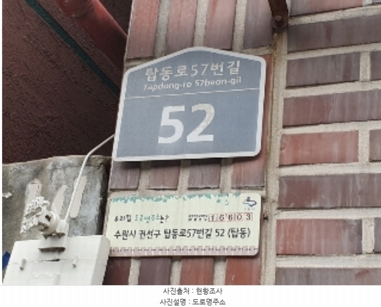 2024타경84082 경기도 수원시 권선구 탑동로57번길 52, 가림주택2-7 지층 비01호 다세대(빌라)[공급18평형] 경매 이미지