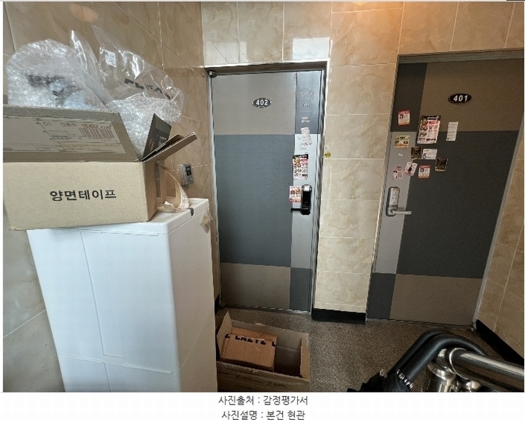 2024타경87487 경기도 수원시 권선구 세권로195번길 20-21경기도 수원시 권선구 세권로195번○○○○, 공동주택 4층 402호공동주택○○ 다세대(빌라)[공급16평형] 경매 이미지