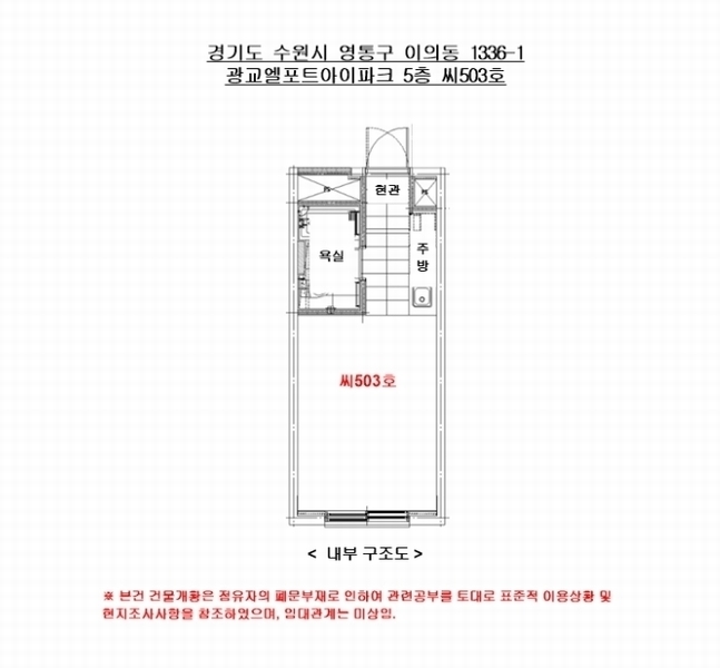 2024타경89490 경기도 수원시 영통구 광교중앙로 145, 광교엘포트아이파크 5층 씨503호 오피스텔[계약16평형] 경매 이미지