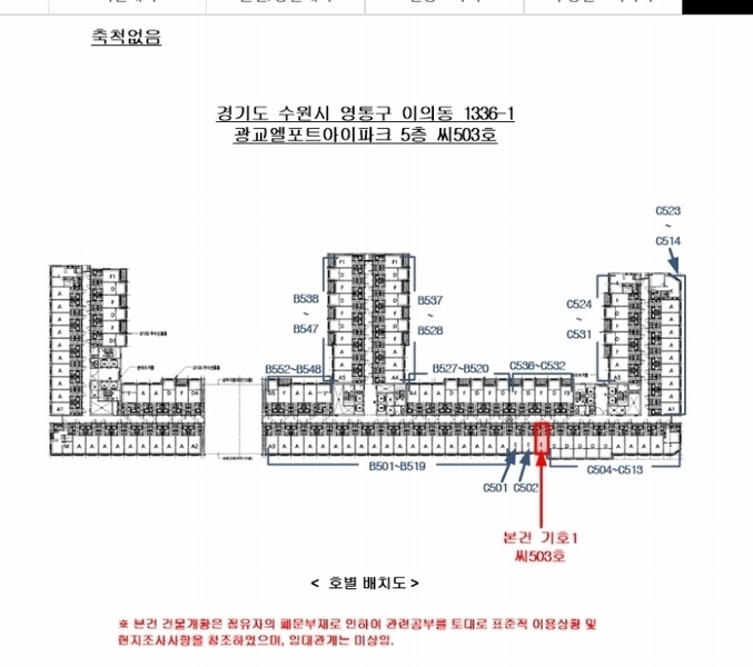 2024타경89490 경기도 수원시 영통구 광교중앙로 145, 광교엘포트아이파크 5층 씨503호 오피스텔[계약16평형] 경매 이미지