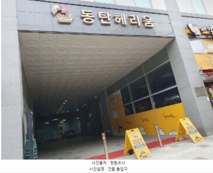 2024타경90339 경기도 화성시 동탄하나1길 61, 동탄헤리움 11층 1123호 오피스텔[계약14평형] 경매 이미지