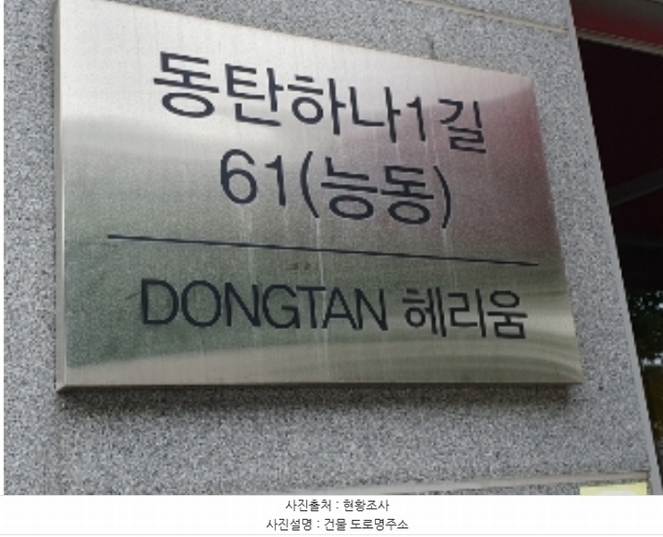 2024타경90339 경기도 화성시 동탄하나1길 61, 동탄헤리움 11층 1123호 오피스텔[계약14평형] 경매 이미지