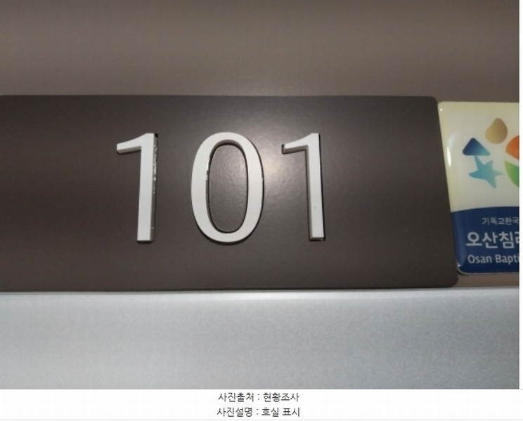 2024타경91349 경기도 오산시 세마문학로 50, 이편한세상오산세교 116동 1층 101호 아파트[공급34평형] 경매 이미지