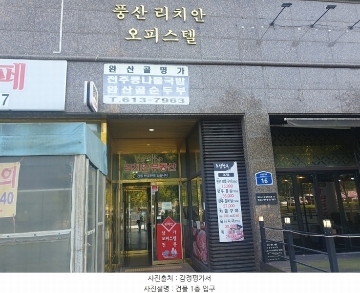 2024타경92083 경기도 화성시 석우동 32-3 오피스텔[계약16평형] 경매 이미지