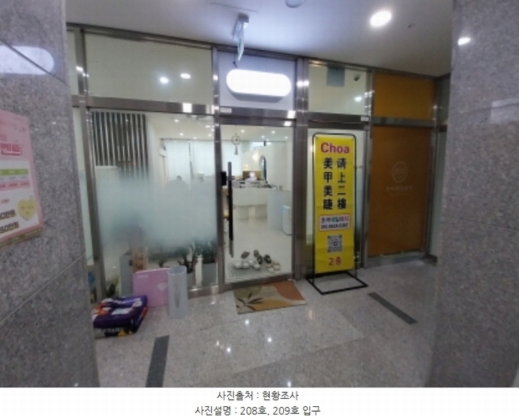 2024타경8606 경기도 수원시 팔달구 갓매산로 66, 센트럴시티뷰 2층 208호외1개호 근린상가 경매 이미지