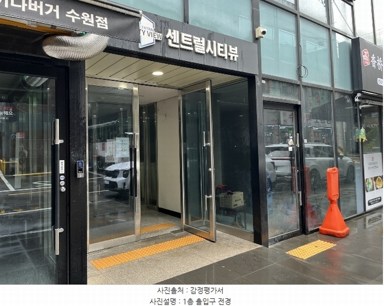 2024타경8606 경기도 수원시 팔달구 갓매산로 66, 센트럴시티뷰 2층 208호외1개호 근린상가 경매 이미지