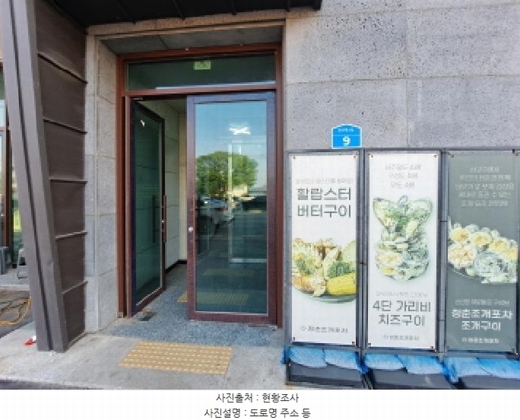 2025타경51237 충청남도 당진시 삽교천2길 9, 구분건물 1동 1층 103호외1개호 근린상가 경매 이미지